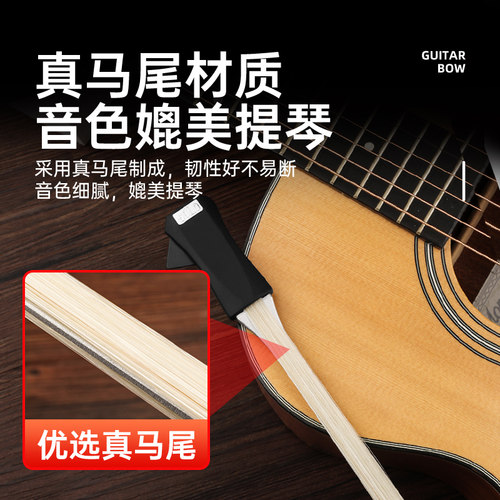 SOLO吉他弓毕加索弓民谣吉他拨片吉他创意技巧演奏弓 - 图0