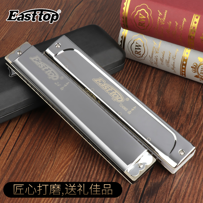 弦律乐器专营店专业演奏口琴高级成人24孔复音C调Easttop东方鼎T2406S口琴乐器2
