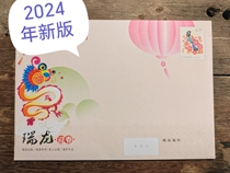 Fidelity 4 2 Yuan postage seal 420 discounted envelope post office Supervision of the product with its own postage can be sent letter