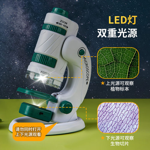 齐心儿童光学显微镜学生专用可拆卸便携生物放大镜可看细菌科学显微镜手提小实验套装-图0