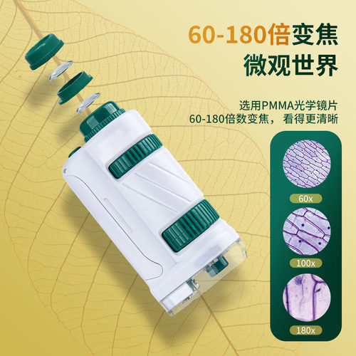 齐心儿童光学显微镜学生专用可拆卸便携生物放大镜可看细菌科学显微镜手提小实验套装-图2