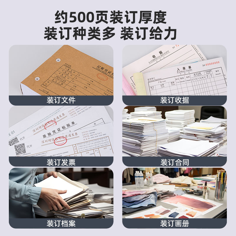 齐心全自动财务装订机60mm自动热熔会计票据档案打孔机财务凭证办公专用文件账本胶管手动电动装订机
