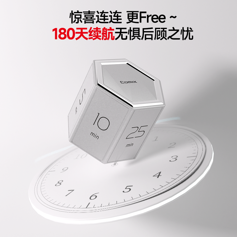 【重磅上市】齐心翻转计时器时间管理器学生学习专用倒计时闹钟