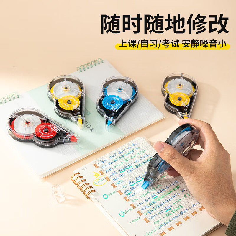 齐心轻音大容量修正带涂改带大容量小学生专用休正带修真改正带改错带改字带初中生静音修改带高中实惠装