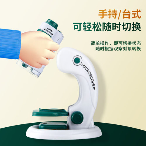 齐心儿童光学显微镜学生专用可拆卸便携生物放大镜可看细菌科学显微镜手提小实验套装-图1