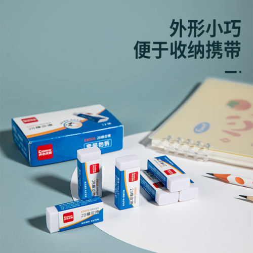 齐心橡皮擦小学生专用擦得干净不留痕儿童学习文具用品铅笔擦2B像皮擦 初中高中美术绘图素描4B象皮擦 - 图1