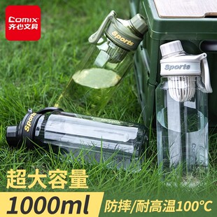 齐心夏天水杯学生便携运动随手杯
