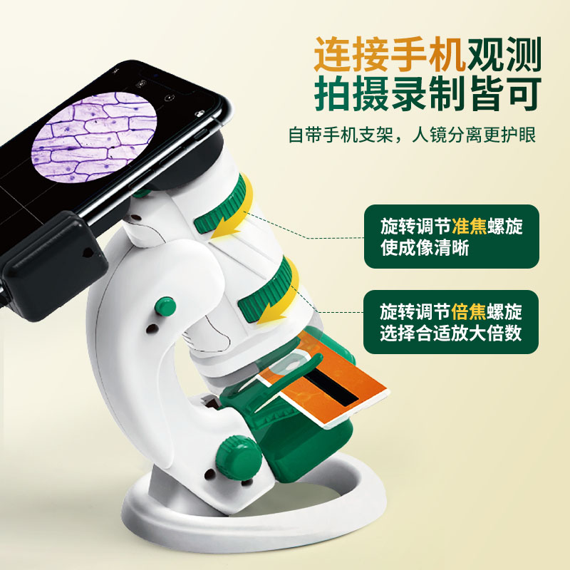 齐心儿童光学显微镜学生专用可拆卸便携生物放大镜可看细菌科学显微镜手提小实验套装