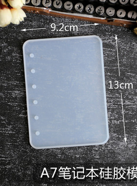 记事本水晶滴胶手工DIY饰品