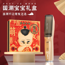 Easy Jane Baby Baby Hairdresser Ultra Silent Waterproof Suction charge Hair Children Shave Seminator Pushers