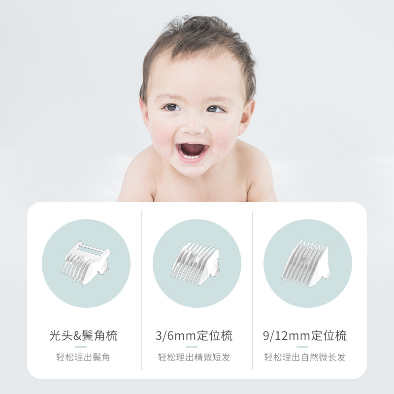  yijan宝宝理发器