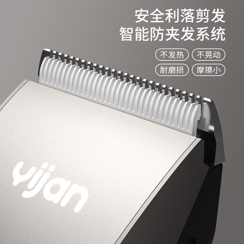 易简自己剪家用大人儿童小孩电推剪 yijan理发器