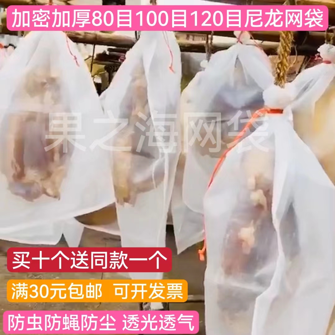 茶青袋尼龙网袋加厚加密80目100目透光透气装火腿网兜塑料编织袋,淘宝优惠券,粉丝福利购,淘宝优惠卷