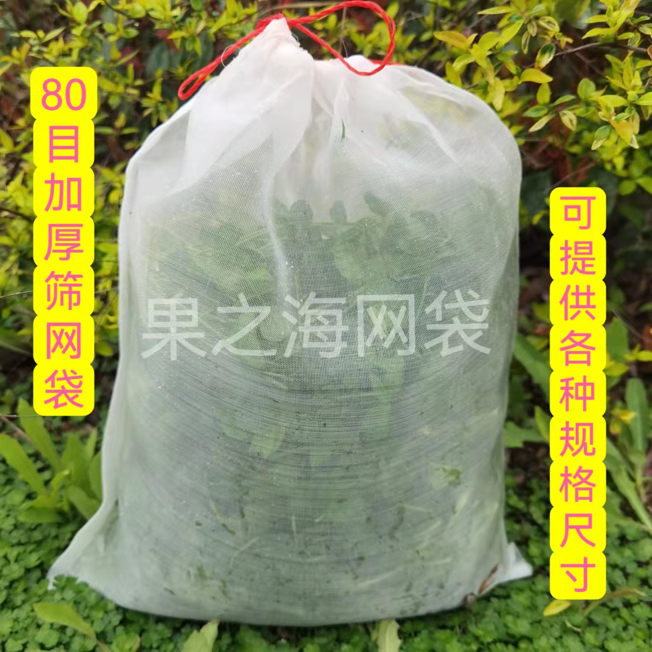 茶青袋尼龙网袋加厚加密80目100目透光透气装火腿网兜塑料编织袋 - 图1