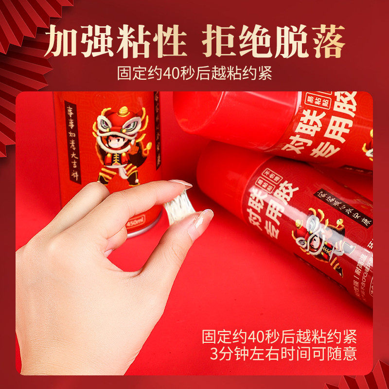 春联喷胶春节贴对联神无痕粘器广告窗花剪纸强粘喷雾胶墙体不留痕易清洁喷雾型自喷胶春联胶水,淘宝优惠券,粉丝福利购,淘宝优惠卷