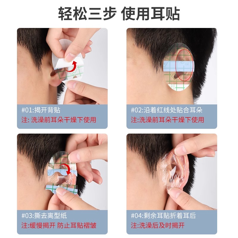 防进水耳贴成人耳套洗澡耳罩婴儿洗头耳朵防进水儿童游泳护耳贴 - 图0
