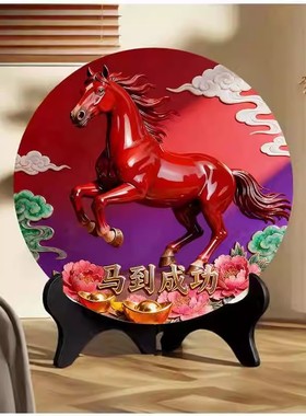 新年紫气东来马到成功摆件送支架