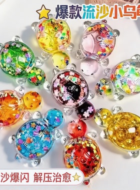 巨无霸夜光流沙水晶小乌龟摆件