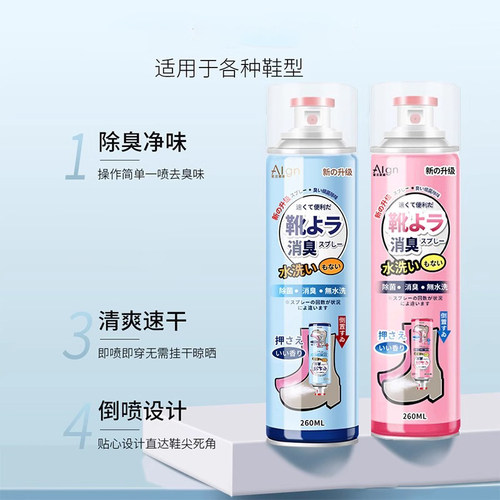 鞋子除臭剂喷雾球鞋鞋袜运动鞋防臭鞋柜去除异味 - 图2