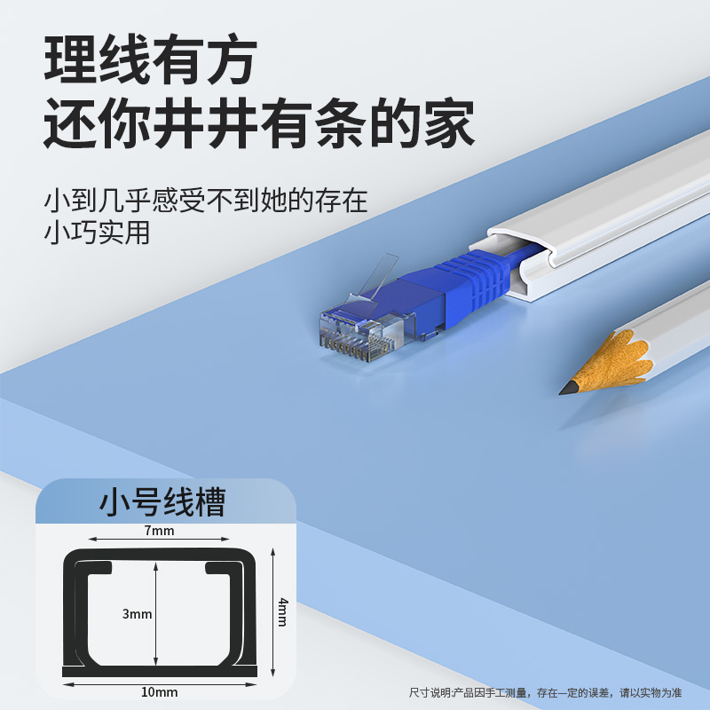 电线遮挡条明线隐形线槽网线走线神收纳固定器藏线墙面装饰美化器-图2