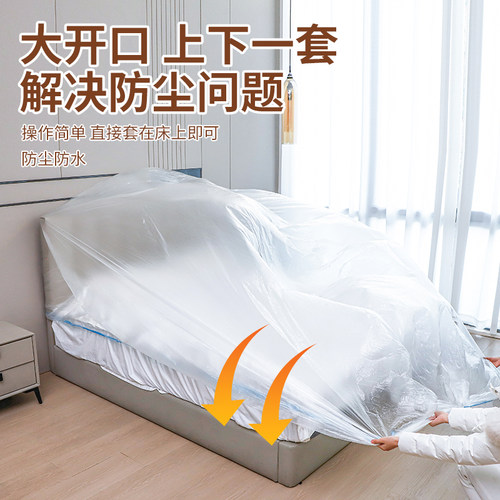 【加大加厚】防尘罩松紧束口床铺床罩全盖全包沙发家具宿舍遮灰尘 - 图1