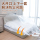 【加大加厚】防尘罩松紧束口床铺床罩全盖全包沙发家具宿舍遮灰尘