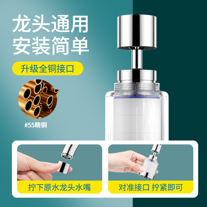 水龙头过滤器嘴自来水家用净化器厨房滤水器防溅延伸器通用净水器 - 图3