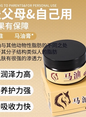 马油膏脚后跟冬天必备护手护脚手油润面滋润保湿老式棒棒油蛤蜊油