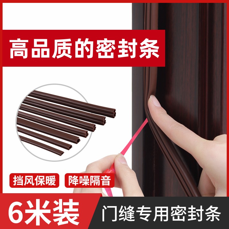 防盗门密封条进户门防风隔音条门框门底门缝密封胶条门窗挡风器神 - 图3