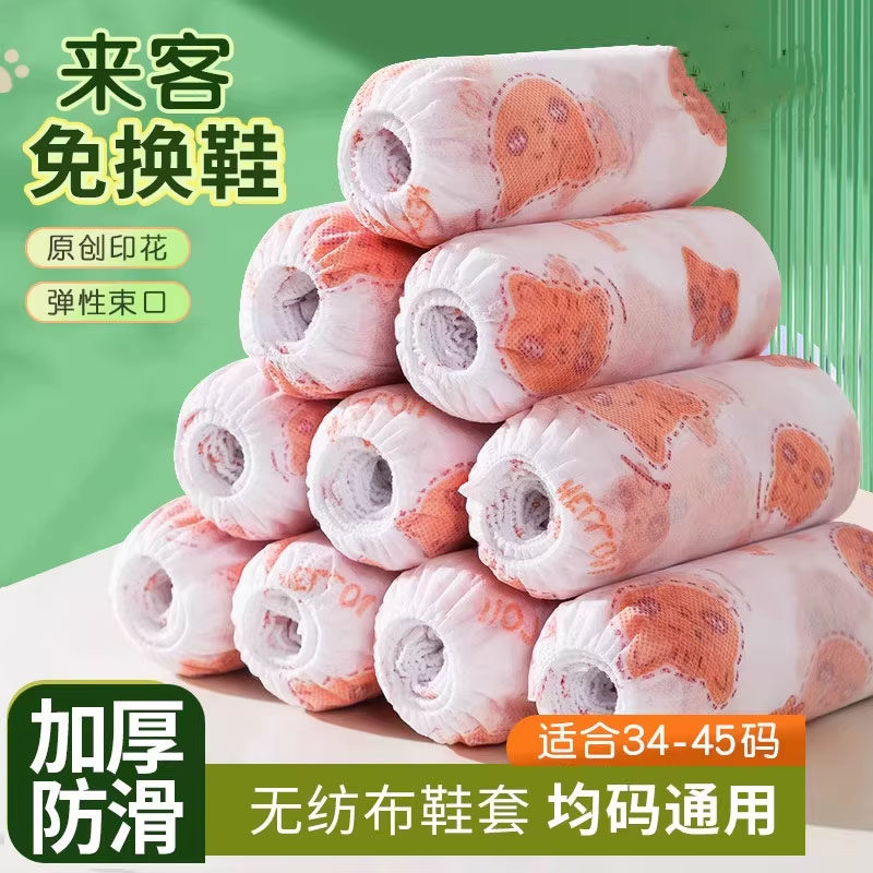 一次性鞋套室内家用待客加厚耐磨防尘防滑机房儿童印花无纺布脚套,淘宝优惠券,粉丝福利购,淘宝优惠卷