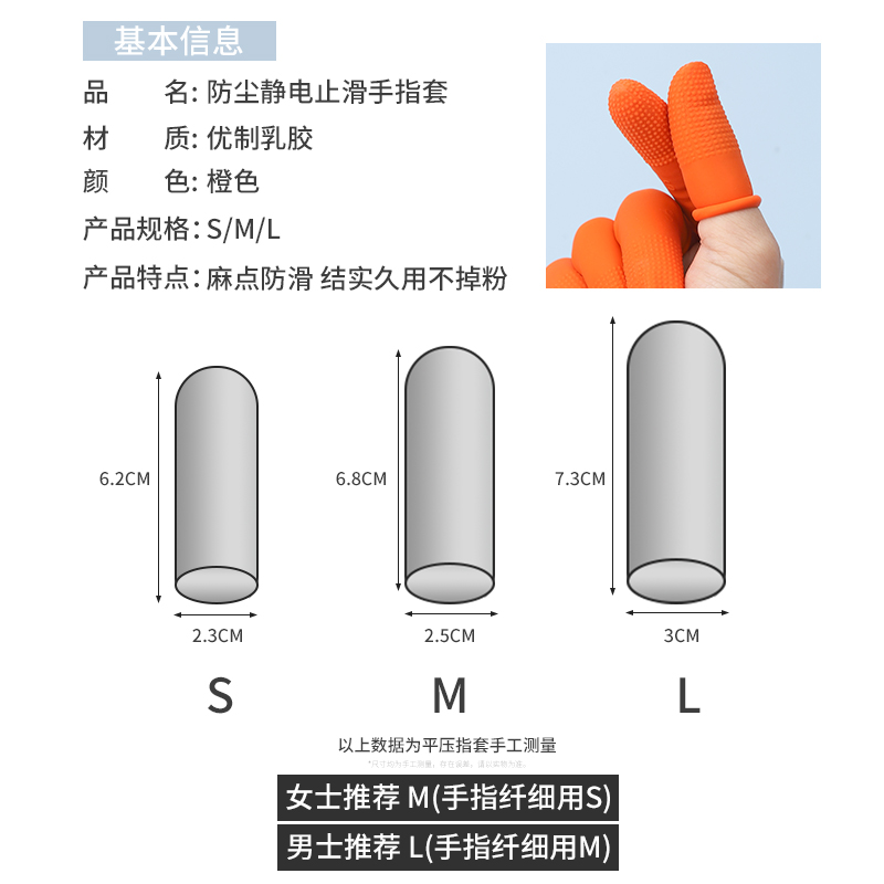 乳胶手指套防护劳保耐磨加厚防滑橡胶护指套一次性纹绣手指保护套 - 图0