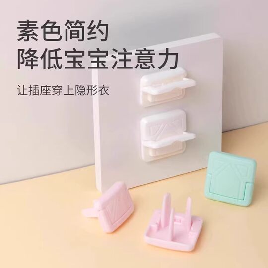 Children's anti-electric shock socket protection cover