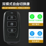 Универсальная электрическая штора, телескопический стеклянный пульт