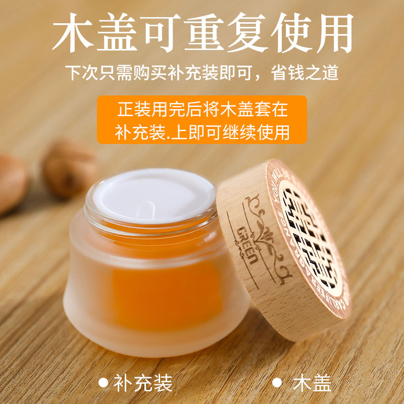 空气除臭神器香膏固体室内清新剂 朋意空气芳香剂