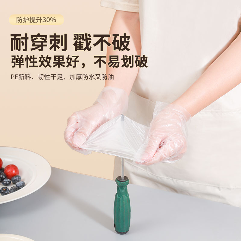 一次性手套pe食品级餐饮专用加厚塑料薄膜商用厨房家用盒装抽取式