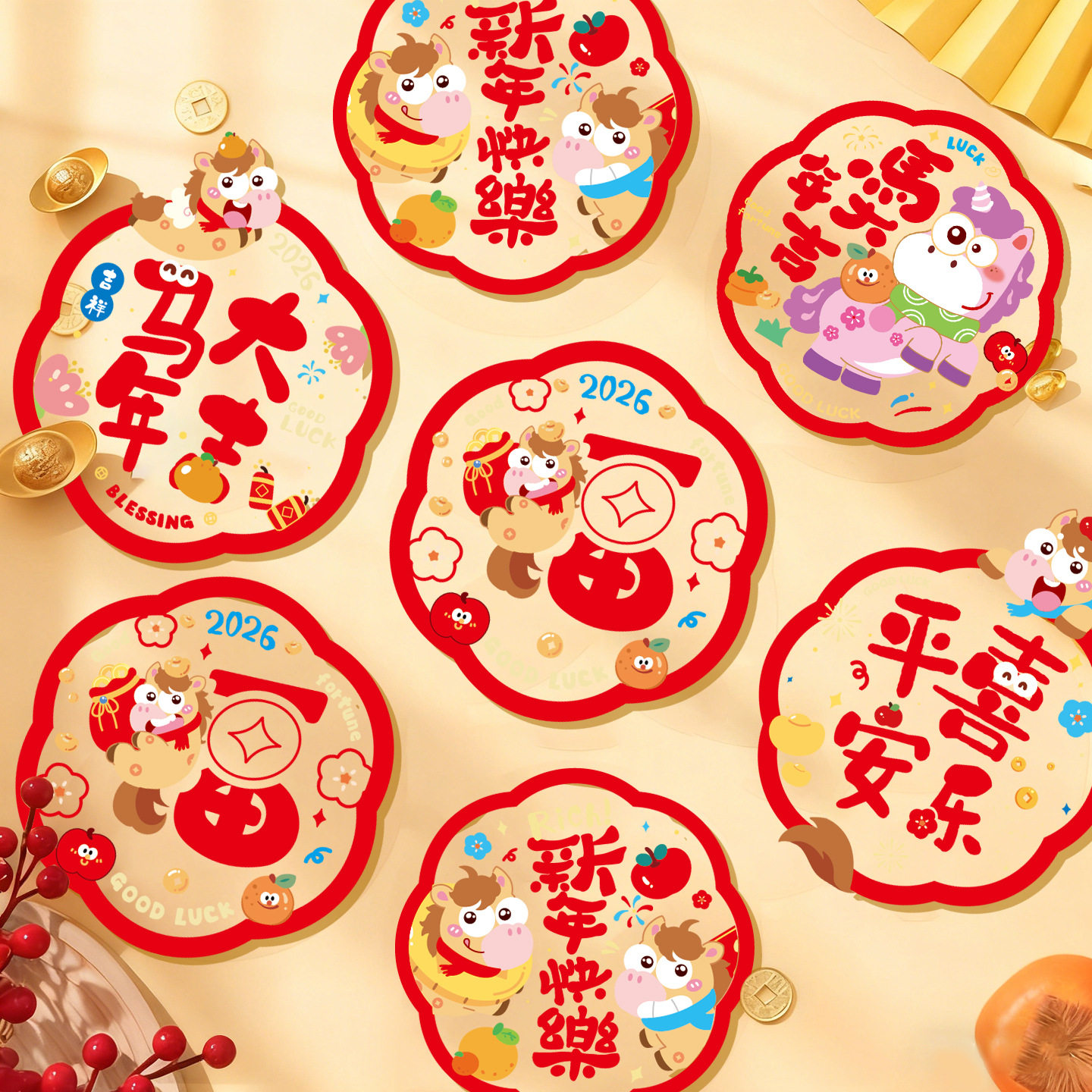 马年新年玻璃贴窗花静电贴2026新款福字门贴厨房家用剪纸装饰用品,淘宝优惠券,粉丝福利购,淘宝优惠卷