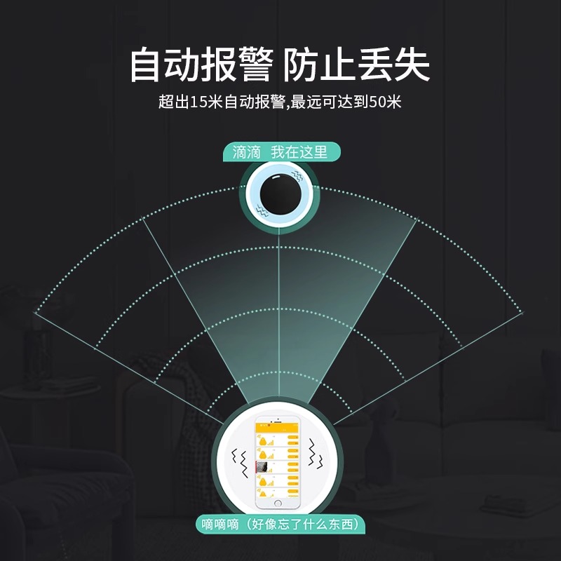 钥匙防丢神器定位器钥匙扣儿童定位器报警器蓝牙防丢跟踪追踪定位 - 图2