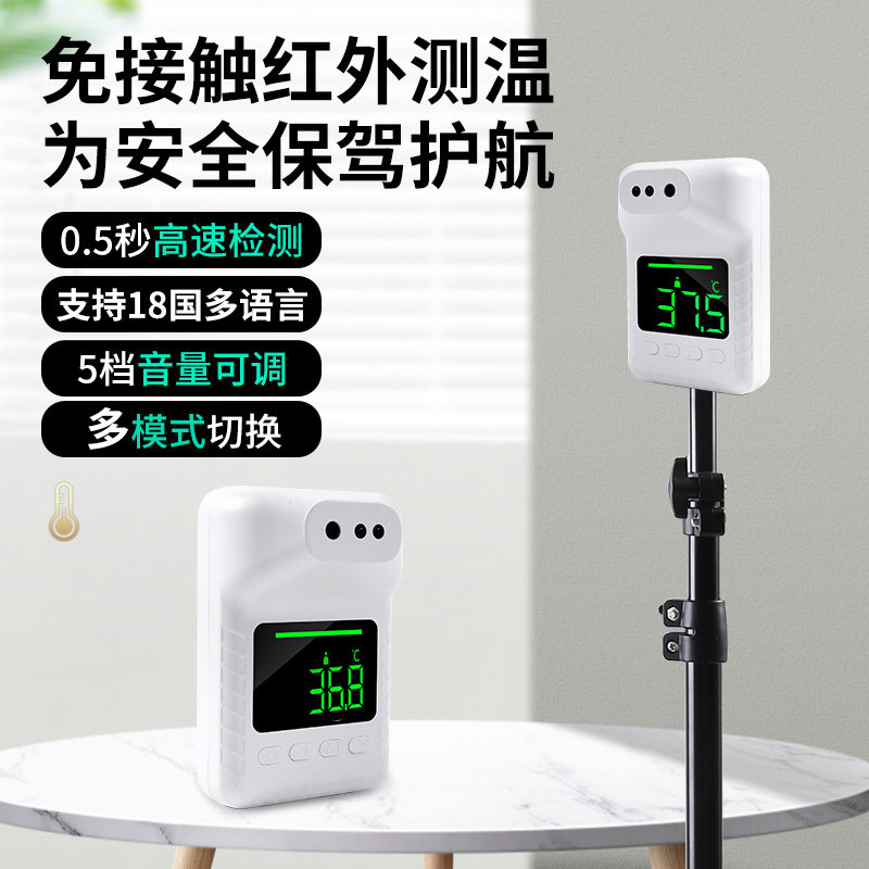 红外线测温仪立式体温全自动自测枪 朋意测温仪