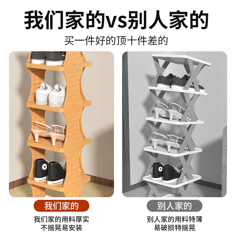  朋意鞋子收纳架