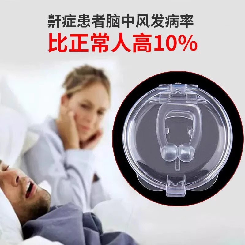 打呼噜止鼾磁吸鼻夹防打呼噜物理治疗助眠神器呼吸矫正器男女通用 - 图1