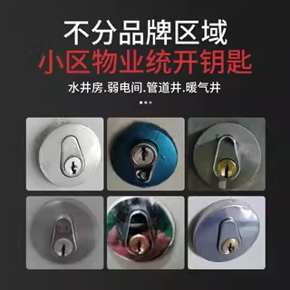 小区楼道水井电井房防火门开锁芯具物业水表弱电管道井门通用钥匙 - 图2