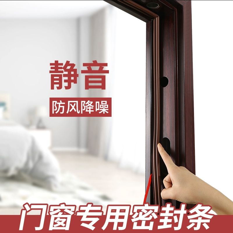 防盗门密封条进户门防风隔音条门框门底门缝密封胶条门窗挡风器神 - 图2