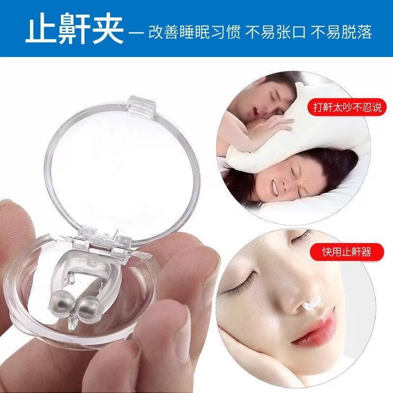 打呼噜止鼾磁吸鼻夹防打呼噜物理治疗助眠神器呼吸矫正器男女通用 - 图2