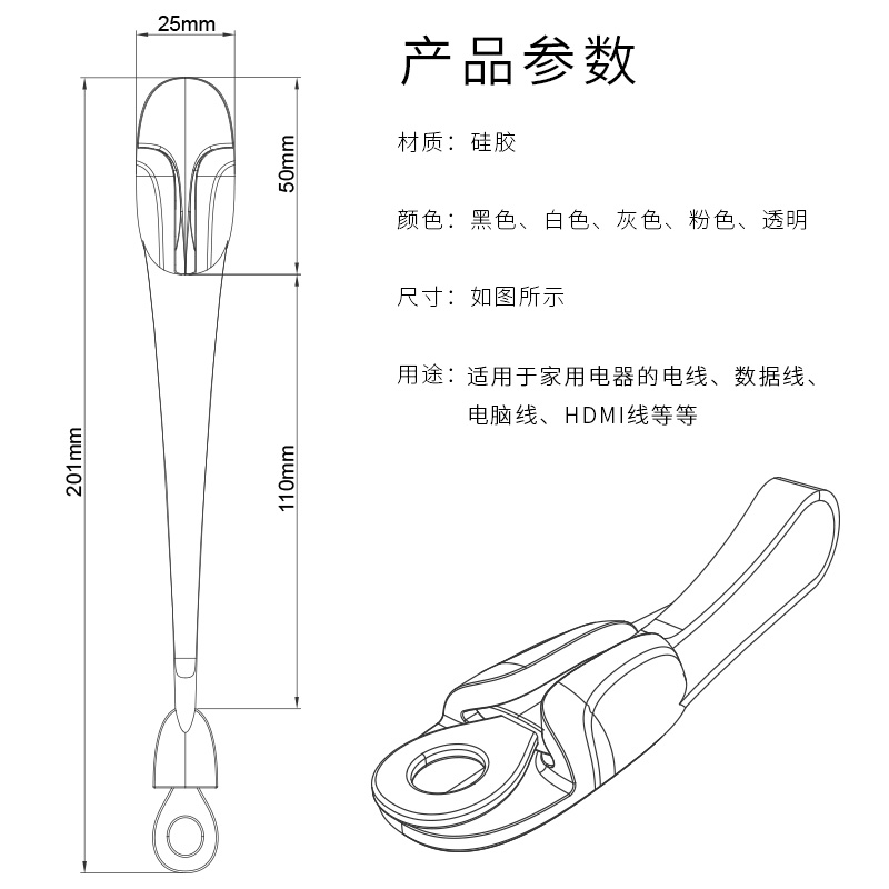 免打孔插头电线固定器卡扣充电数据线墙面贴理线器电源线收纳挂钩 - 图1