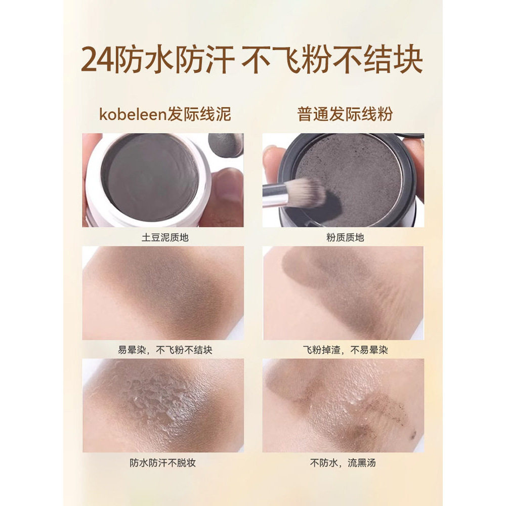 爆卖发际线泥发际线粉填充补发缝遮盖修容阴影发缝遮盖防汗正品,淘宝优惠券,粉丝福利购,淘宝优惠卷