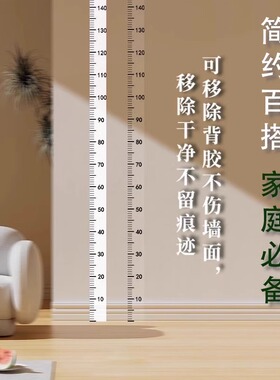 儿童测量身高测量墙贴透明身高贴