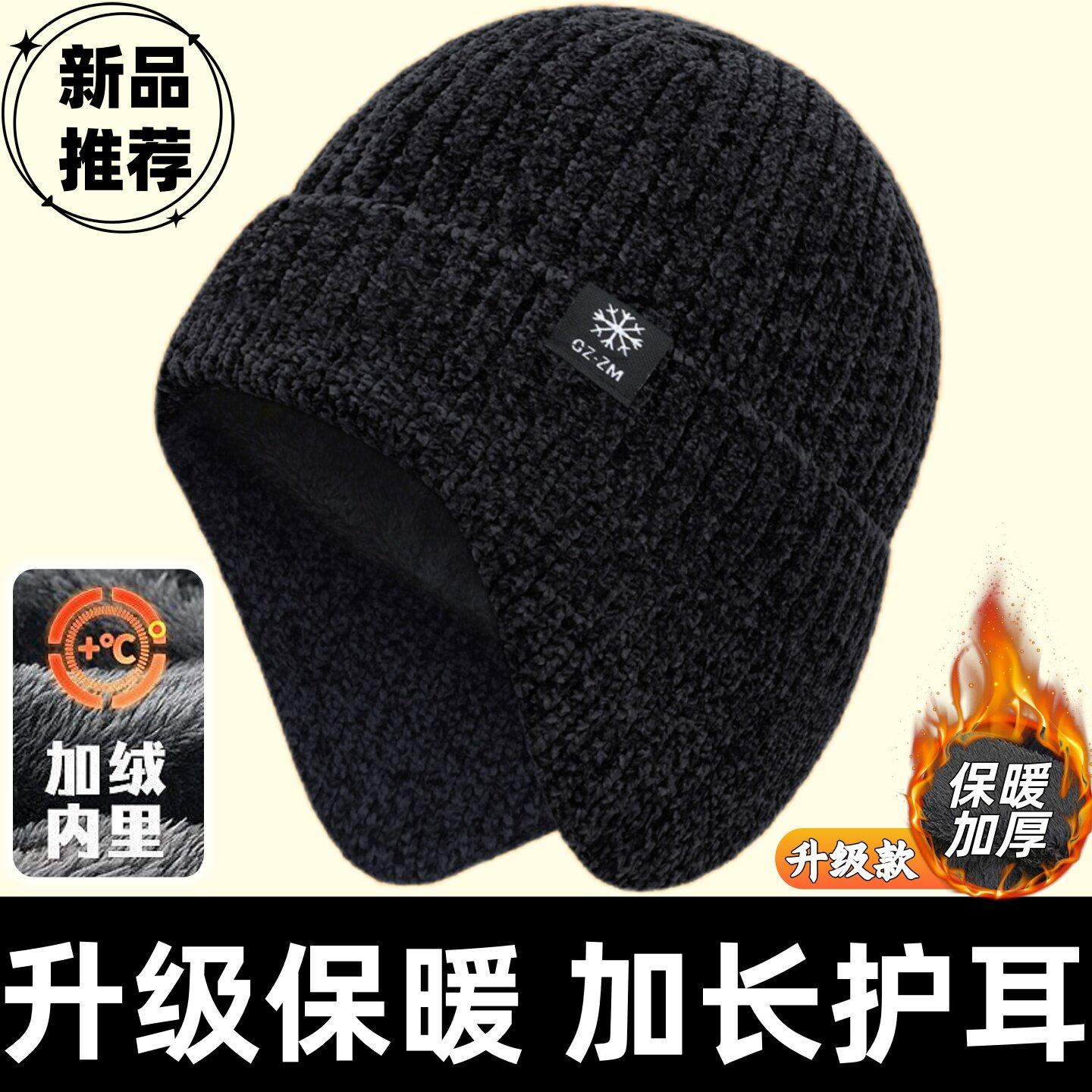 冬季男士帽子防风防寒保暖棉帽护耳围脖加绒头套毛线帽抗寒,淘宝优惠券,粉丝福利购,淘宝优惠卷