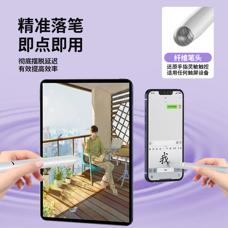 触屏电容笔手机平板通用触控笔ipad绘画手写笔点触修图高精度剪辑适用苹果华为oppo小米vivo学习机细头触摸笔-图0