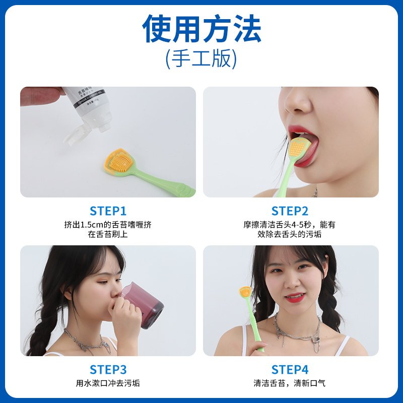 啫喱去异味神器清洁男士舌苔清洁器 朋意牙刷/口腔清洁工具