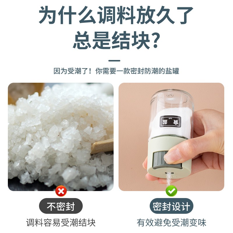 定量盐罐调味罐调料盒家用厨房套装组合密封防潮玻璃调料罐控盐瓶-图2